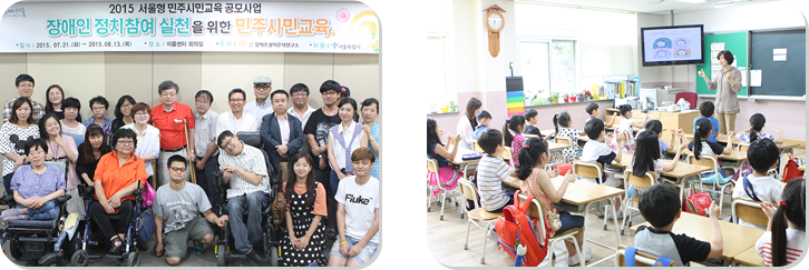 장애인인권침해예방센터 사진